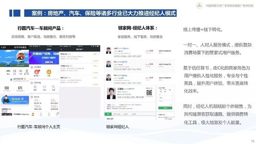 從變化到心法 360白皮書揭秘互聯網下半場新營銷，聚焦東陽互聯網銷售